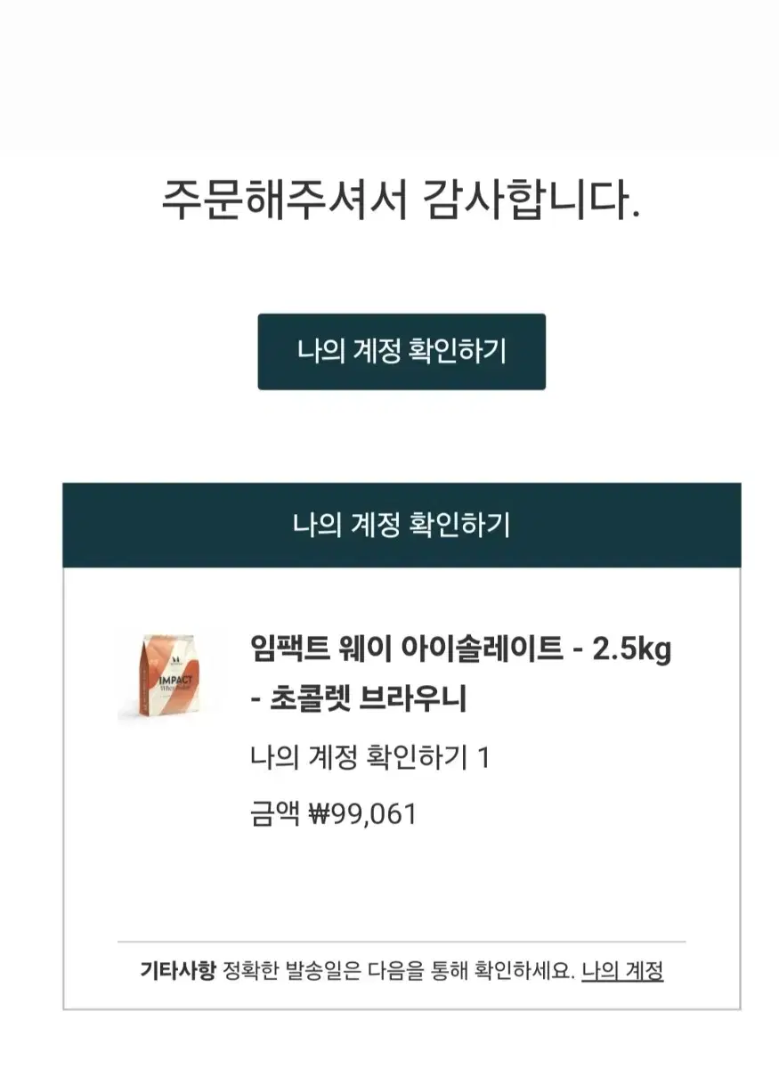 마이프로틴 아이솔레이트 2.5kg 초콜릿브라우니